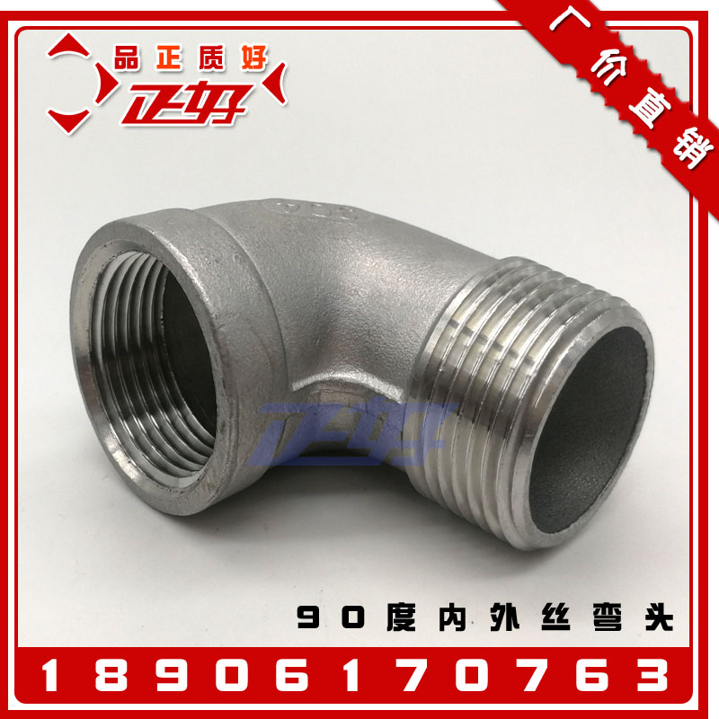 304不锈钢90度内外丝弯头 外螺纹弯管丝扣转换直角弯通4分6分dn15