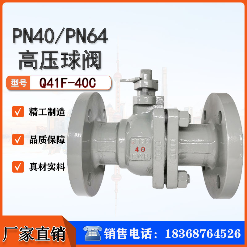 Q41F-PN40C高温高压WCB铸钢法兰球阀DN25/40/50/65/80/100/150