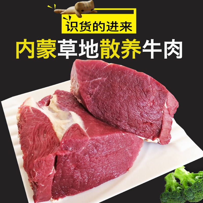 生鲜牛腿肉5斤整块新鲜现杀内蒙古呼伦贝尔草饲不注水瘦牛肉无骨