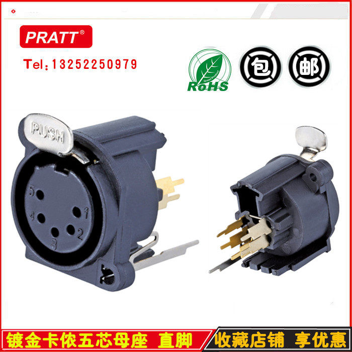 PRATT 五芯卡农插座 5芯镀金卡侬接口 音响功放卡龙音频底座,影音电器,端子,淘宝优惠券,粉丝福利购,淘宝优惠卷