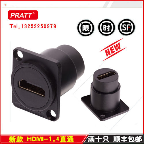 PRATT D型HDMI模块 高清1.4音视频接口 影像信号传输连接器