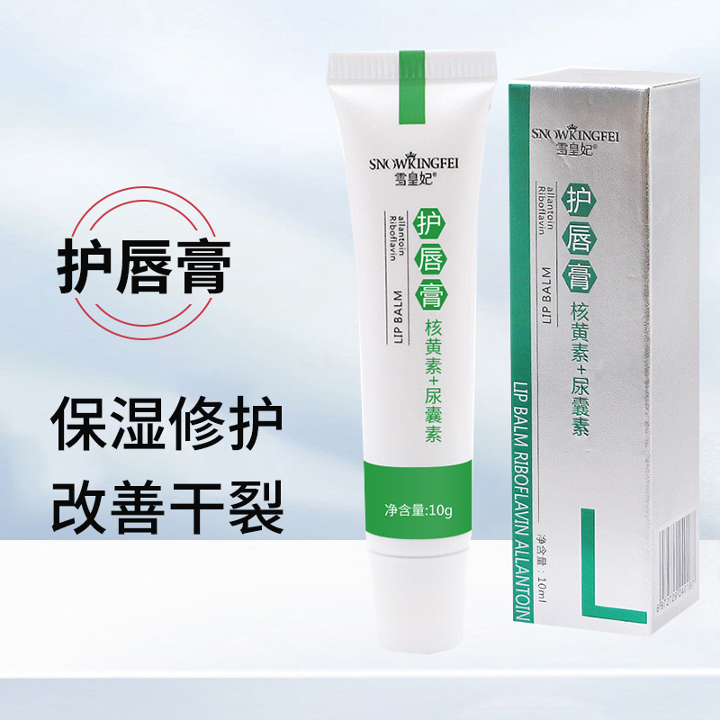 雪皇妃修护唇膏改善干裂脱皮10g