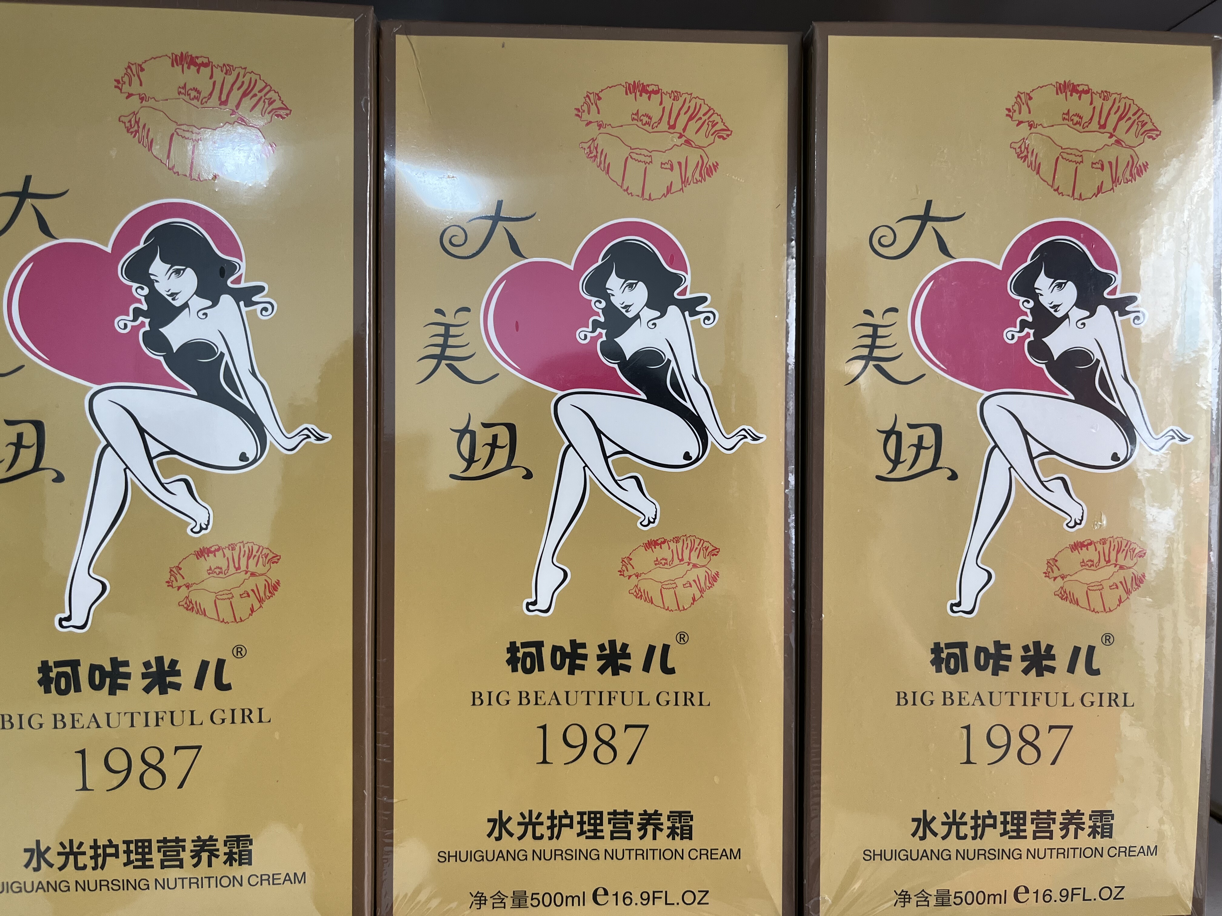 大美妞护发素水光护理营养霜柯咔米儿香柔顺滑亮软改善毛发困扰