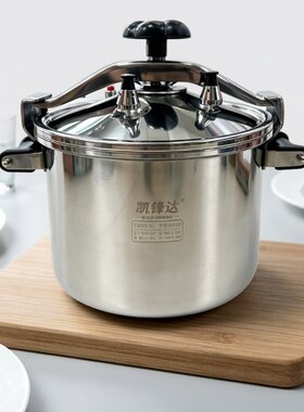 凯锋达不锈钢防爆大容量高压锅