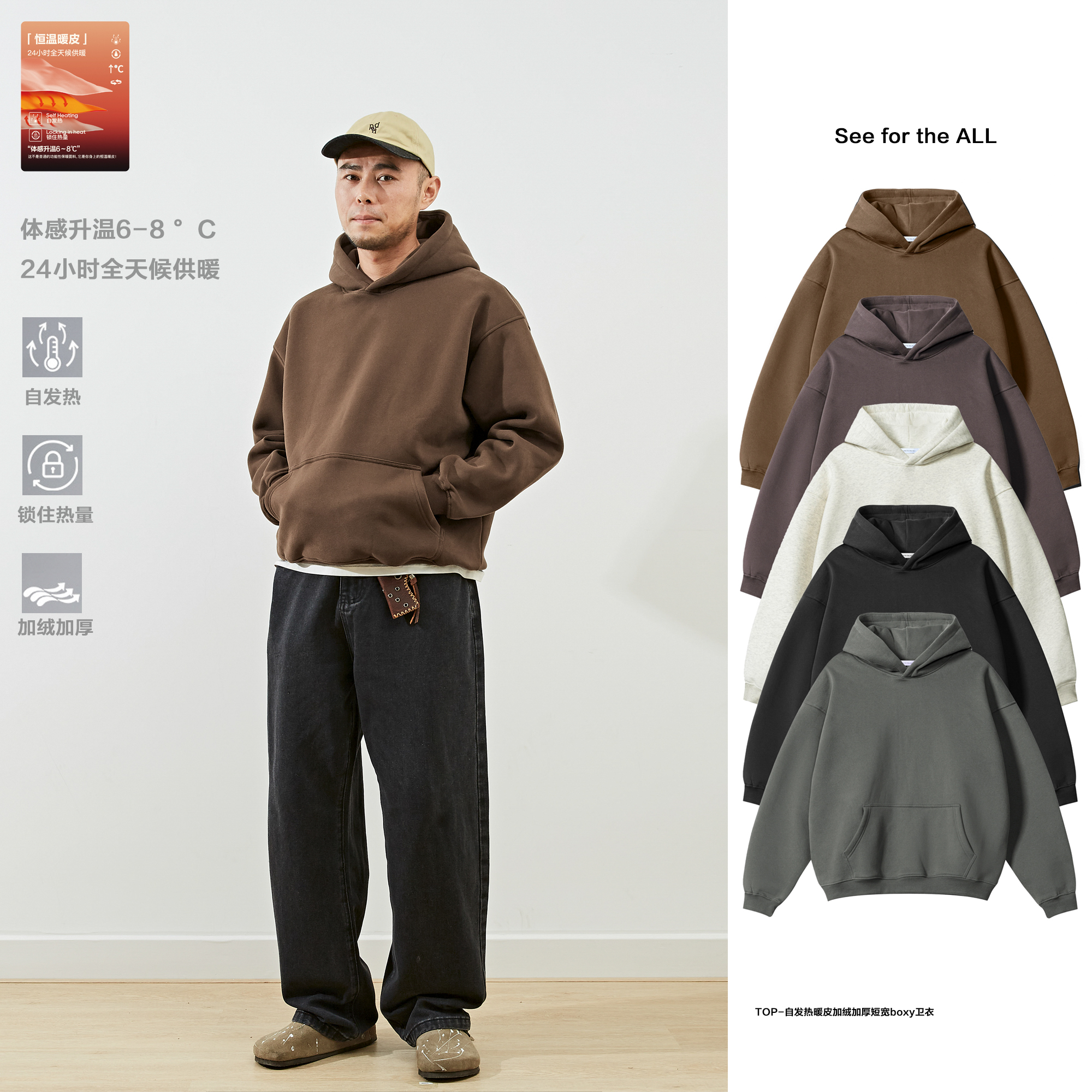 自发热科技加绒加厚重磅连帽卫衣