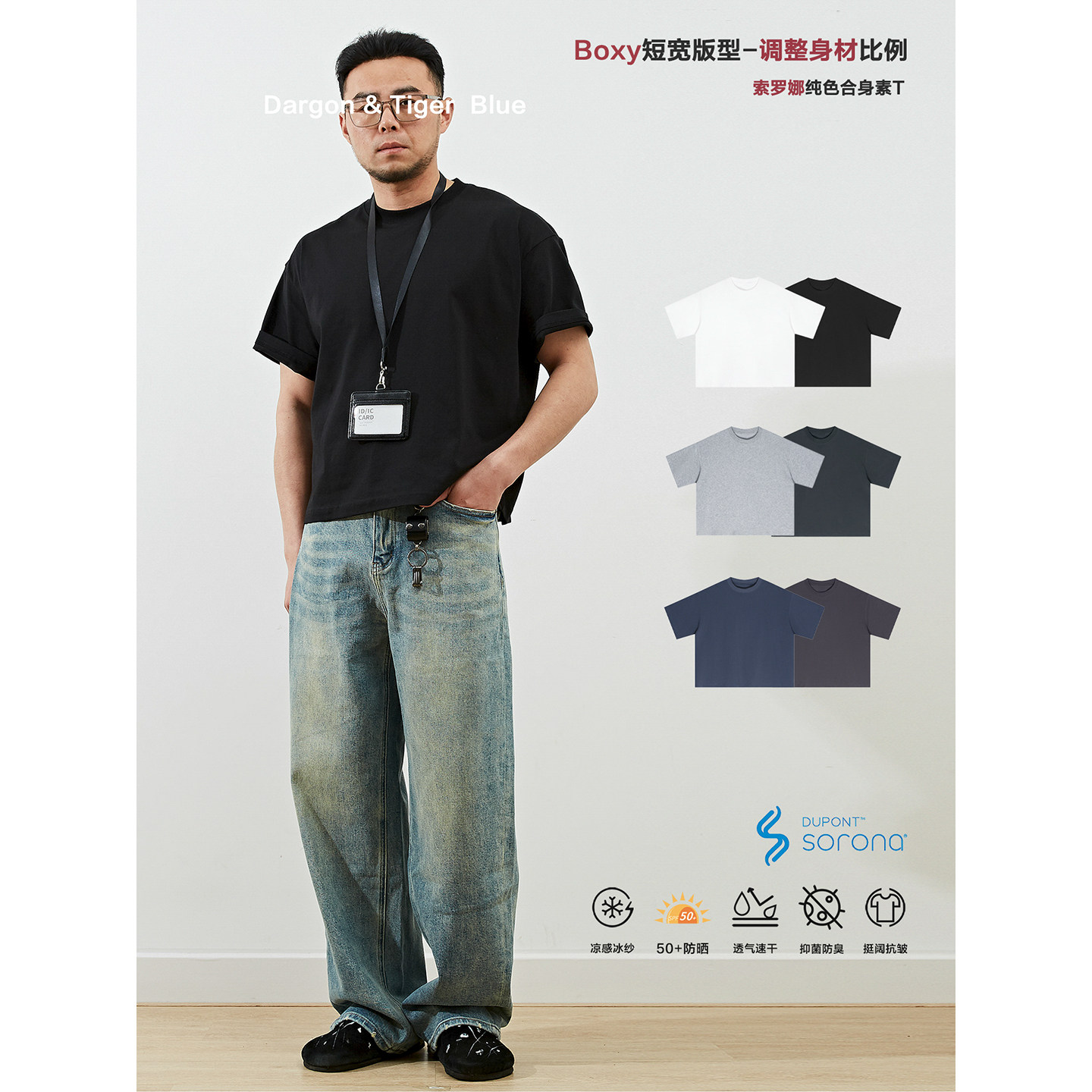 「Boxy短宽」240g索罗娜凉感美式重磅小领口纯色短袖t恤男ins潮牌