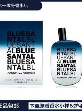 正品川久保玲CDG Blue Santal蓝色入侵蓝檀男女适用中性香水100ml