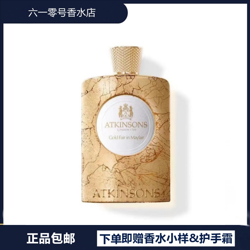 ATKINSONS/阿特金森 梅菲尔的金色舞会浓香水100ml 正装