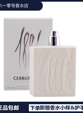 现货Cerruti 1881 Edition Blanche White 白色赛露迪淡香水100ml