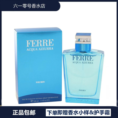 詹弗兰科蓝洞之水男士淡香水