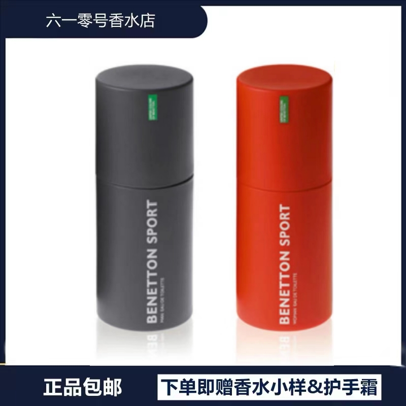 现货正装意大利 BENETTON Sport 贝纳通运动男士女士淡香水 100ml