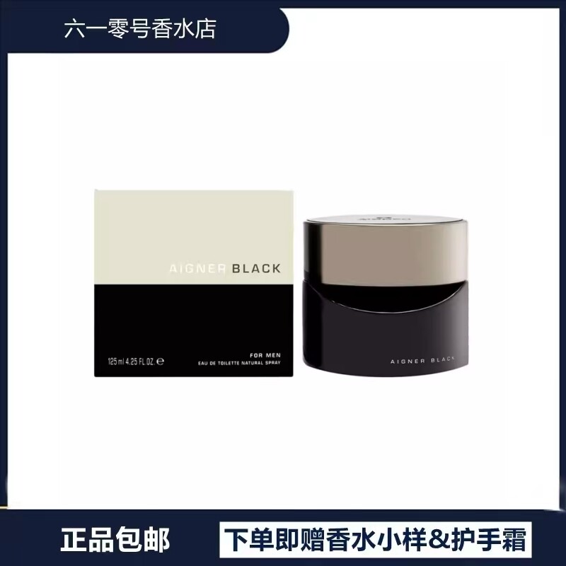 现货正品AIGNER Black 爱格纳黑色男士淡香水125ml葡萄柚松树皮革