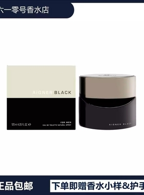现货正品AIGNER Black 爱格纳黑色男士淡香水125ml葡萄柚松树皮革