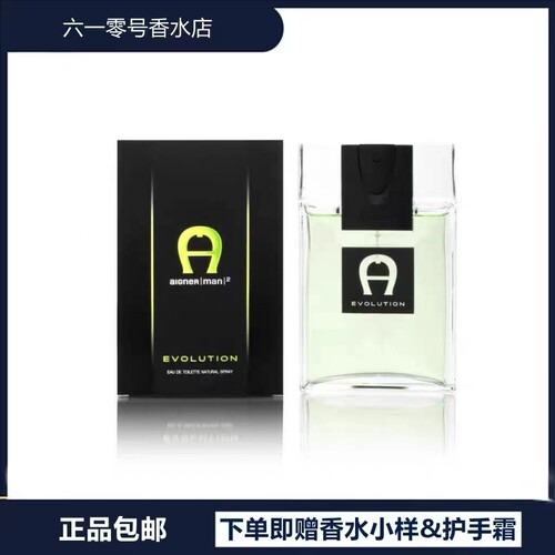 现货正品 AIGNER Man2 Evolution 爱格纳进化2号男士淡香水 100ml