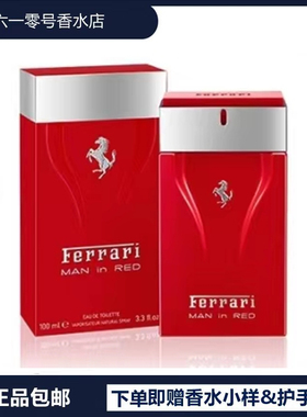 现货正品 Ferrari MAN in RED 2015版 法拉利红色男士淡香水100ml