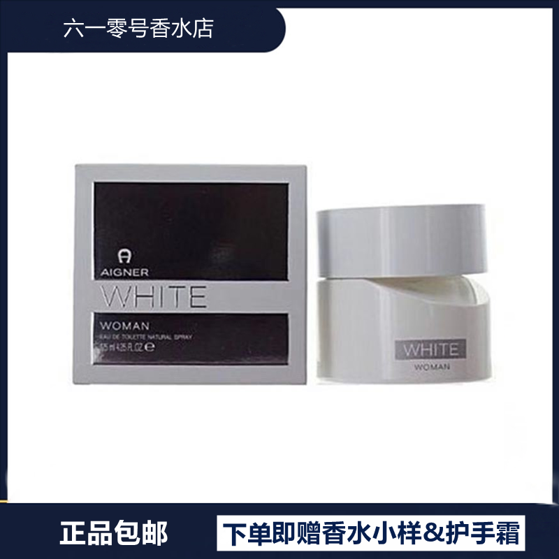 正品AIGNER艾格纳White爱格纳白色男士/女士淡香水海淘125ml 持久