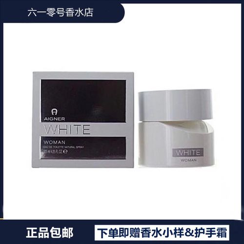 正品AIGNER艾格纳White爱格纳白色男士/女士淡香水海淘125ml 持久