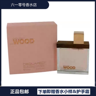 DSQUARED2 She 意大利 绝版 Wood她愿意木缘女士香水100ml海洋香调