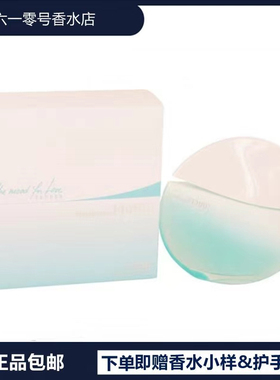 现货正品 Ferre In The Mood For Love Tender 柔情恋爱心情100ml