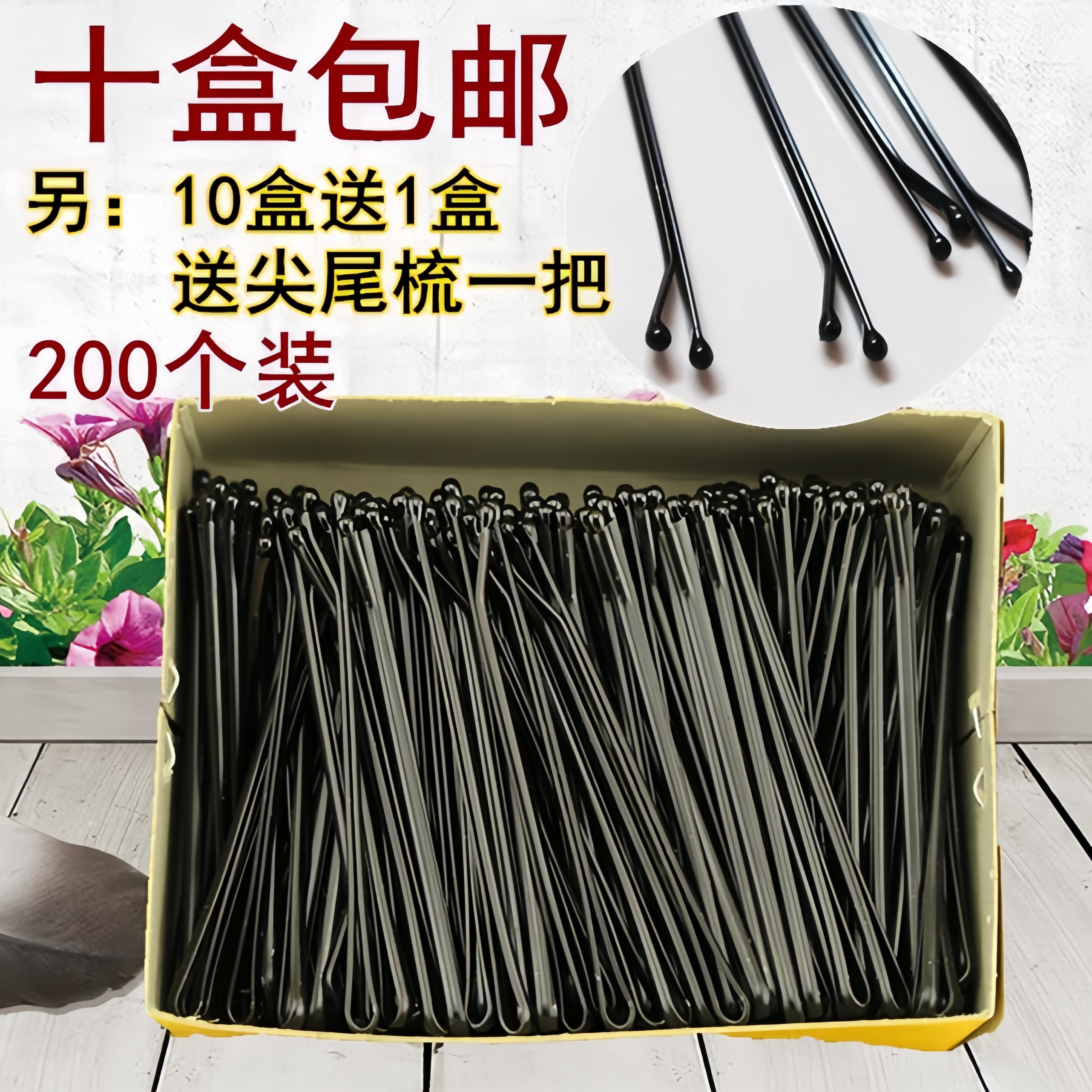 影楼用圆头黑一字夹小夹子图片