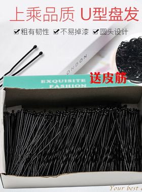 u型夹新娘造型盘发发夹小插针发簪加粗大号U形夹发圆头黑夹子簪子