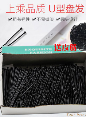 新娘盘发插针圆头u型夹