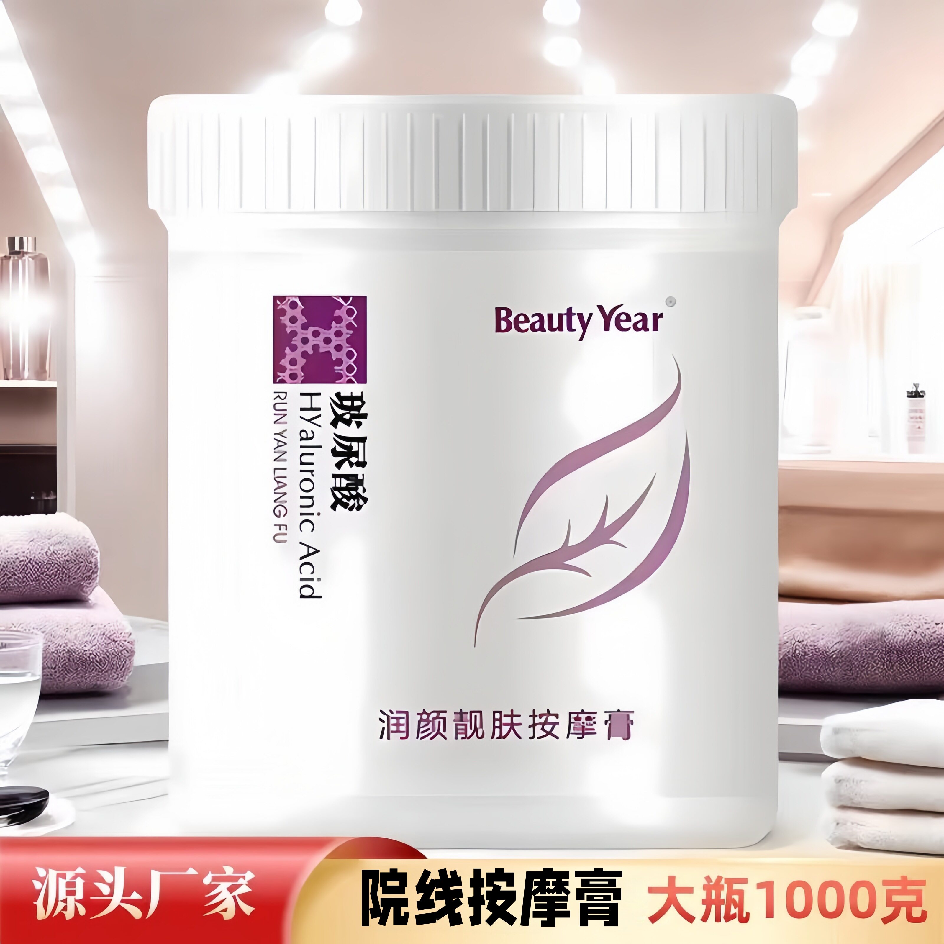 1000克玻尿酸按摩膏保湿图片