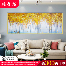 饰挂画 黄金发财树手绘客厅沙发背景墙油画现代简约轻奢抽象卧室装