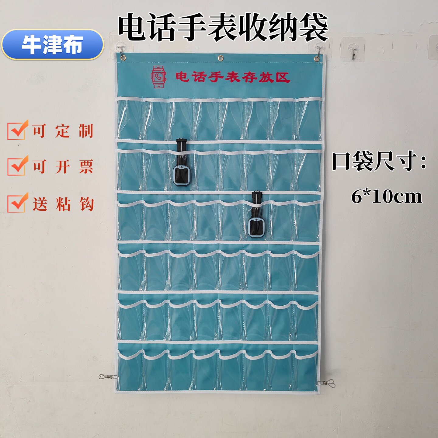 电话手表收纳挂袋牛津布透明多口袋墙面悬挂可定制手表置物袋挂袋
