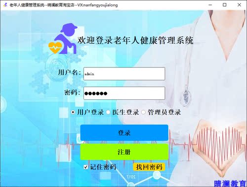 PyQt5医疗健康管理系统python项目实战带讲解视频源码开发文档