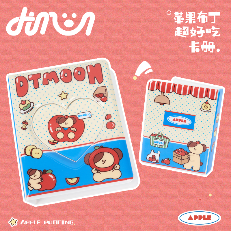 多卡位选择dtmoon卡册