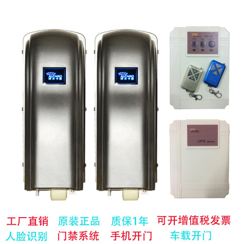 电动门开门机ALCANO/阿尔卡诺