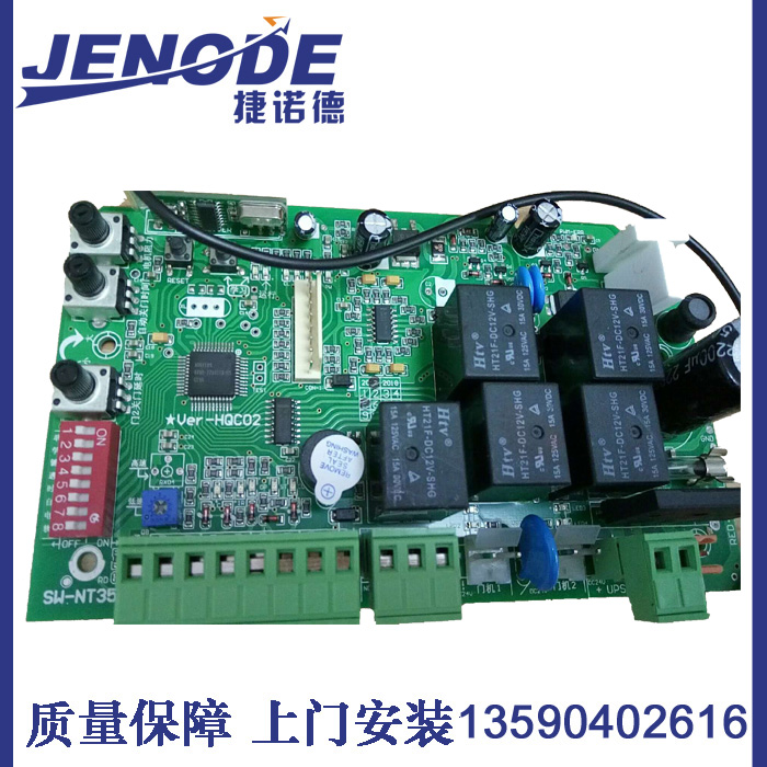 阿尔卡诺NT35N控制主板PM180八字开门机控制器电动门电机主控板
