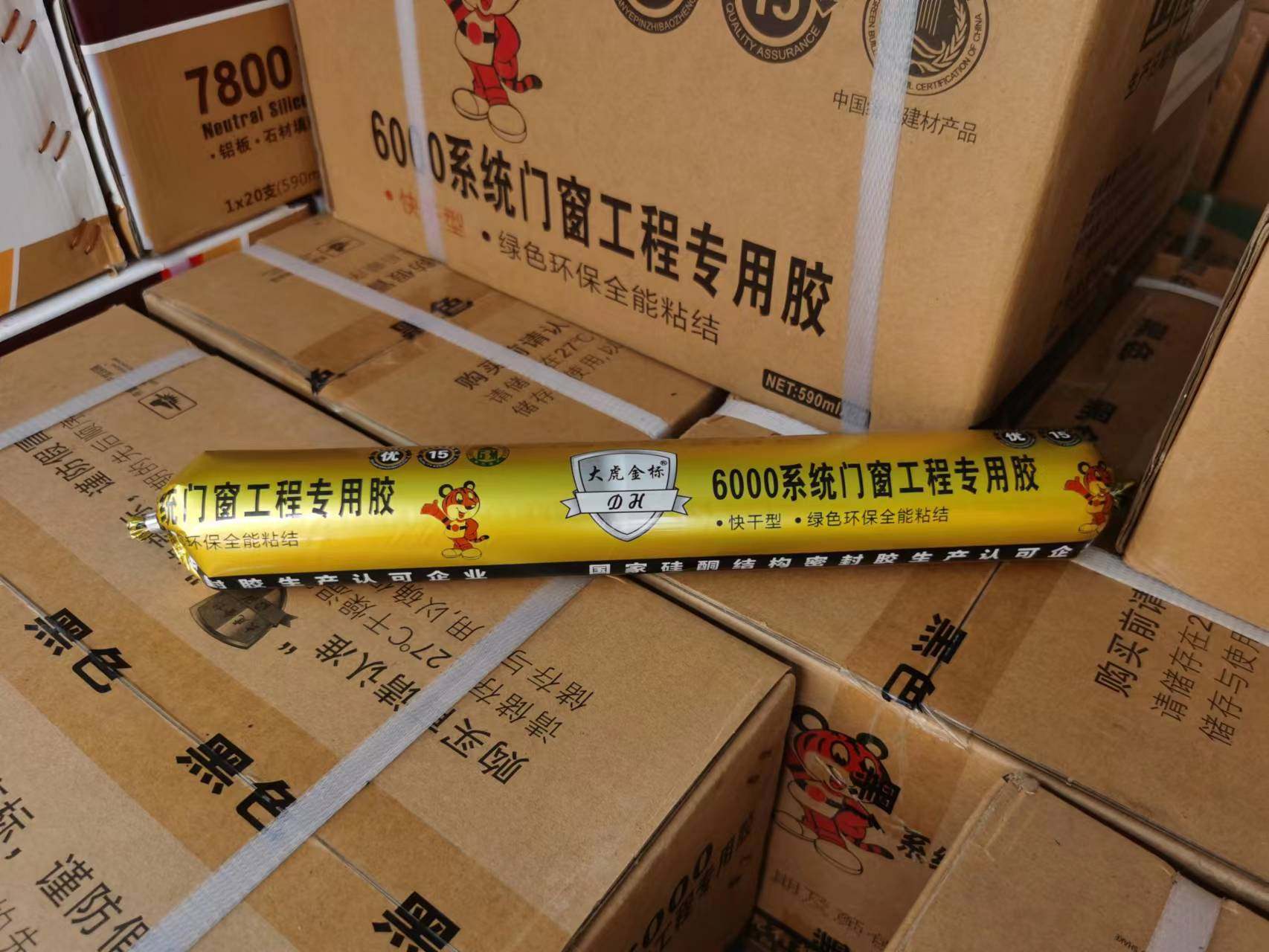 大虎6000阳光房胶中性结构胶耐候密封胶玻璃胶