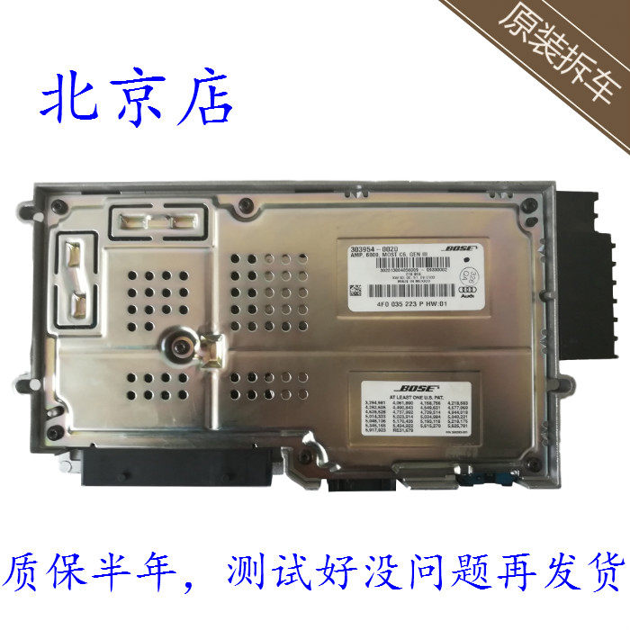 奥迪原装A6L光纤功放4F0035223P 4F0 035 223P BOSE功率放大器