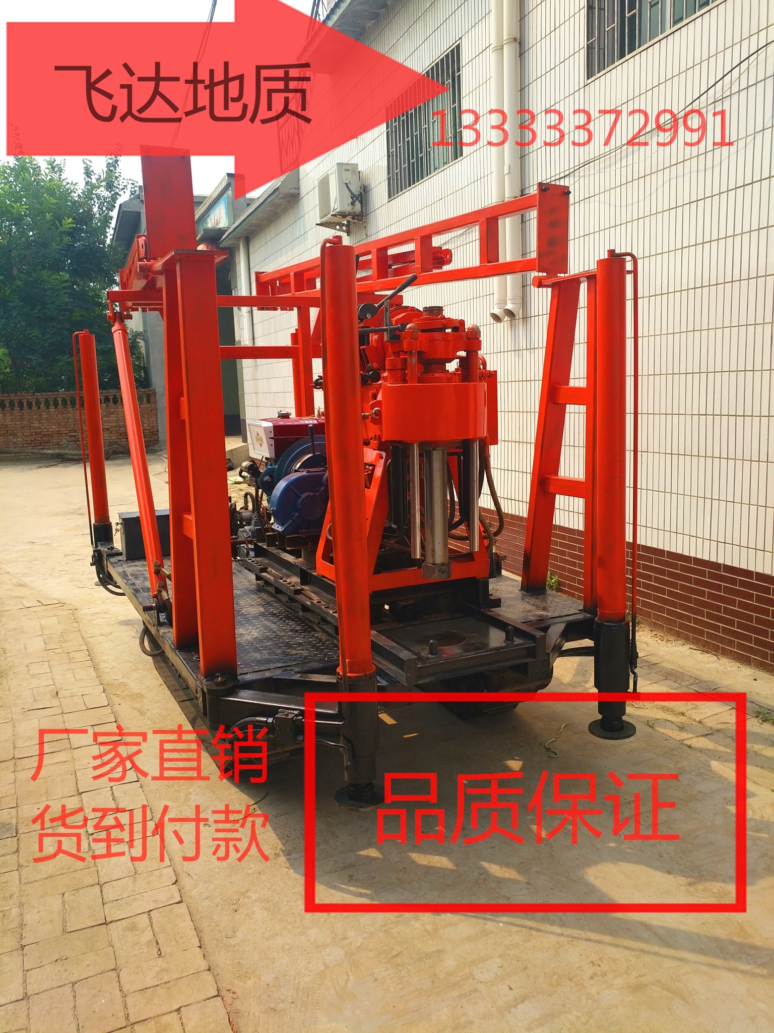 地质履带钻机 高支腿液压履带钻机底盘橡胶履带勘探履带底盘在类目 五金/工具, 机械五金, 其他机械五金（新）中 - 来自Buy2taobao.com提供专业的淘宝代购服务