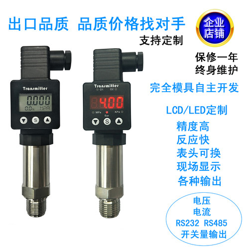 ZRN203扩散硅压力变送器PT3004传感器4-20ma数显油气负压真空485