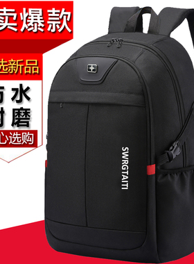 瑞士军刀双肩男背包学生书包潮流商务双肩包初中高中大容量