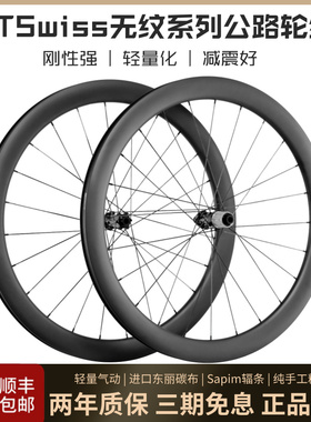 DTSwiss花鼓 T800超轻系列公路车碳纤维轮组自编碳刀胖圈碟刹圈刹