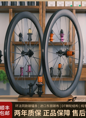 AR轮组 环法同款碳辐条公路车轮组700C超轻自编碳辐条碟刹