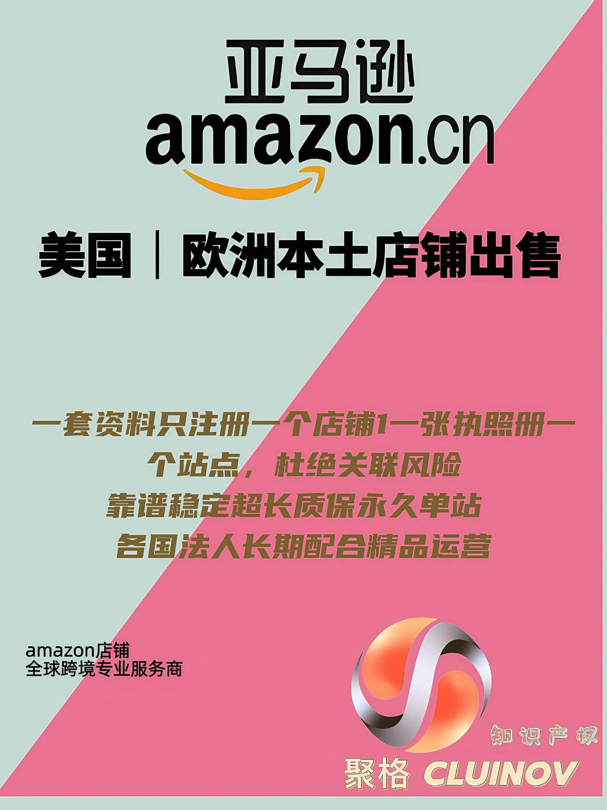 美国本土法人亚马逊账号欧洲各国本土公司法人店铺欧洲vat税号