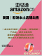 美国本土法人亚马逊账号欧洲各国本土公司法人店铺欧洲vat税号