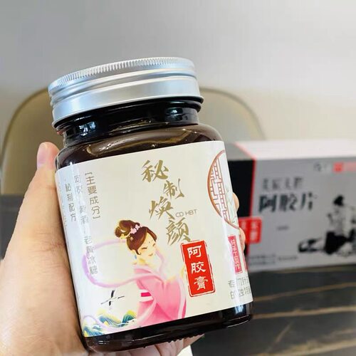 美思康宸焕颜益智bushen强shen阿胶膏方微商同款 下单现熬