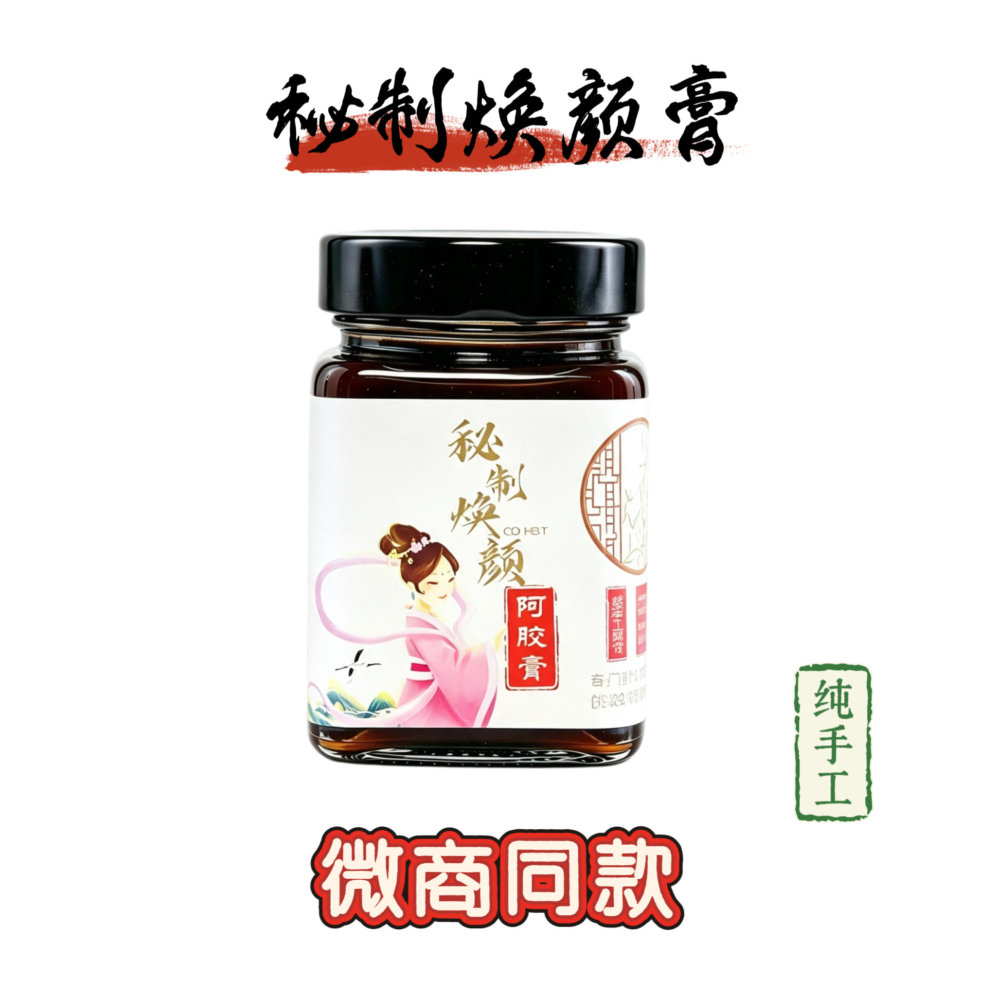 美思康宸焕颜益智bushen强养生膏