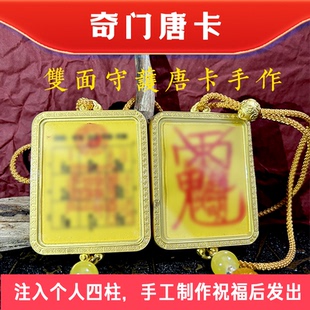 物法流通处定制唐卡挂件五路财源出行车挂包包一顺百顺