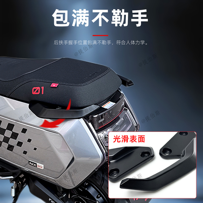电动车NX/NXT/FX/小牛铝合金扶手
