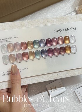胶研社美甲新款甲油胶猫眼碎钻红色咖色显白流行色美甲店专用套装