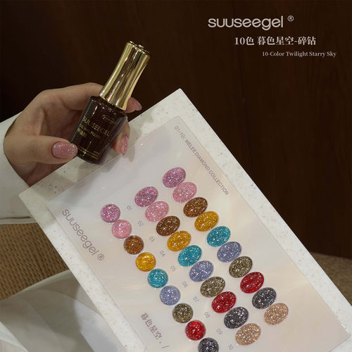 suuseegel新款甲油胶10色暮色星空碎钻胶郁复古的暗调底色显白色