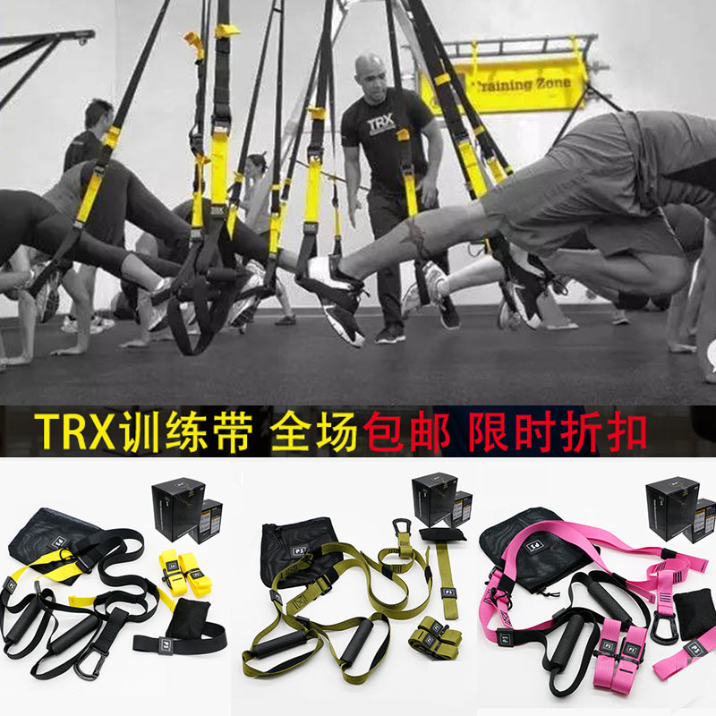 tw-trx悬挂式训练带自重抗阻力