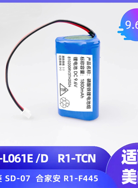 适用美的扫地机R1-L061D L061E R1-TCN 1800mAh 9.6V磷酸铁锂电池